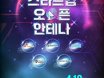 서울창조경제혁신센터, 2024년 첫 번째 오픈이노베이션 토크쇼 개최