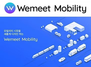 위밋모빌리티, 시리즈 B 200억 투자유치 달성
