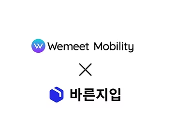 위밋모빌리티, 바른지입과 고정화물 운임 산출 업무협약 체결