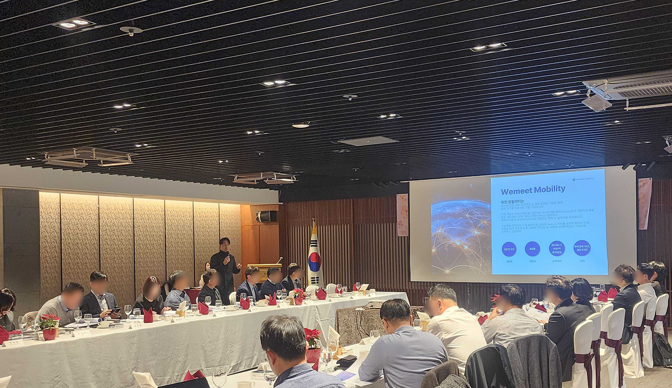 위밋모빌리티, KFDA 세미나서 이정훈 COO 발표… AI 기반 유통 전략 사례 제시