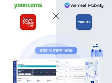 윤커뮤니케이션즈, AI 모빌리티 플랫폼 시장 진출