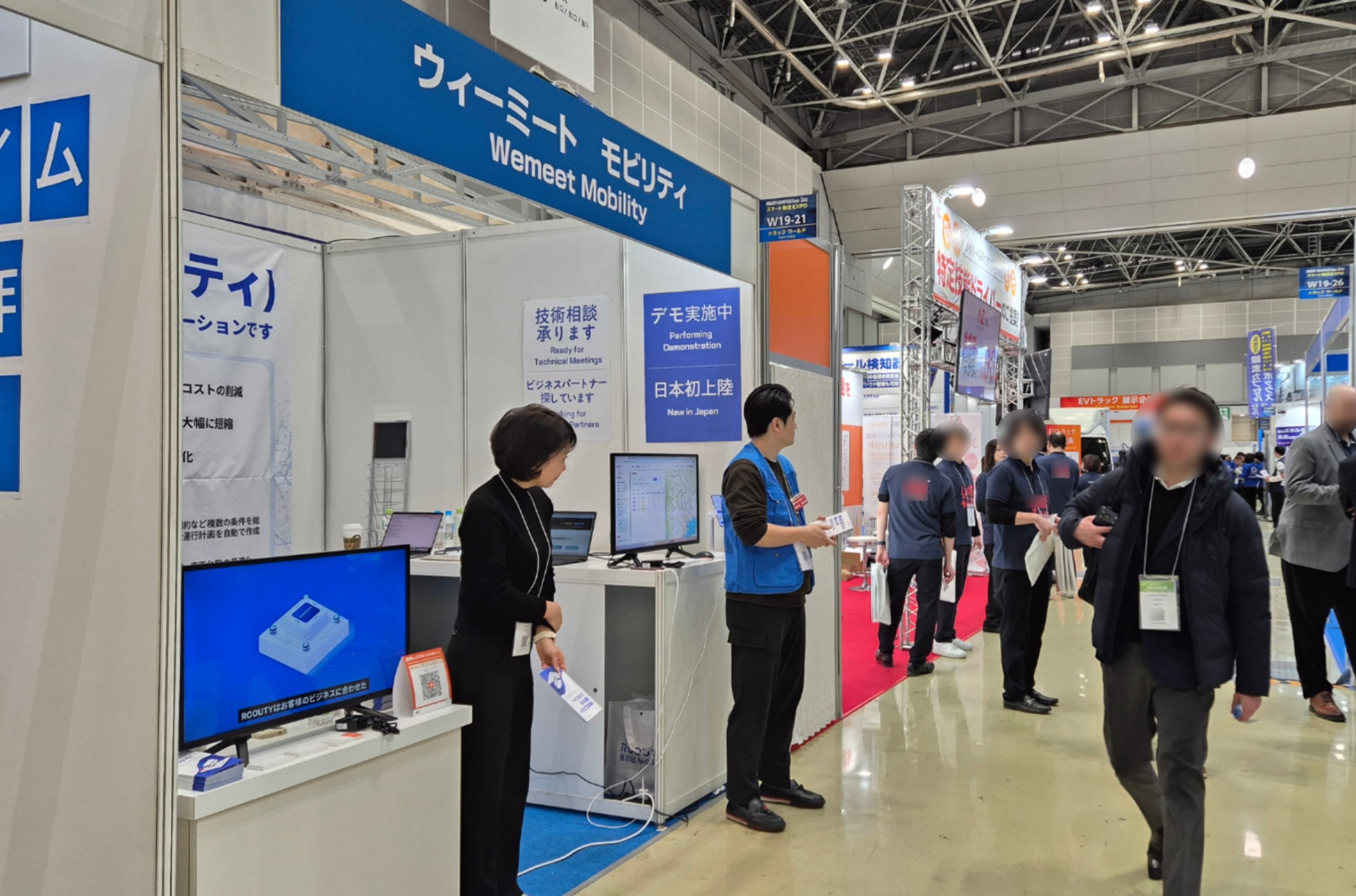 위밋모빌리티, 일본 ‘Smart Logistics Expo 2026’서 AI 물류 솔루션 ‘루티’ 선보여