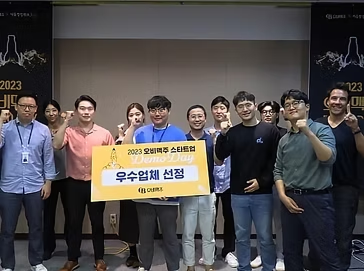 위밋모빌리티, 오비맥주 '스타트업 데모데이' 우수업체 선정