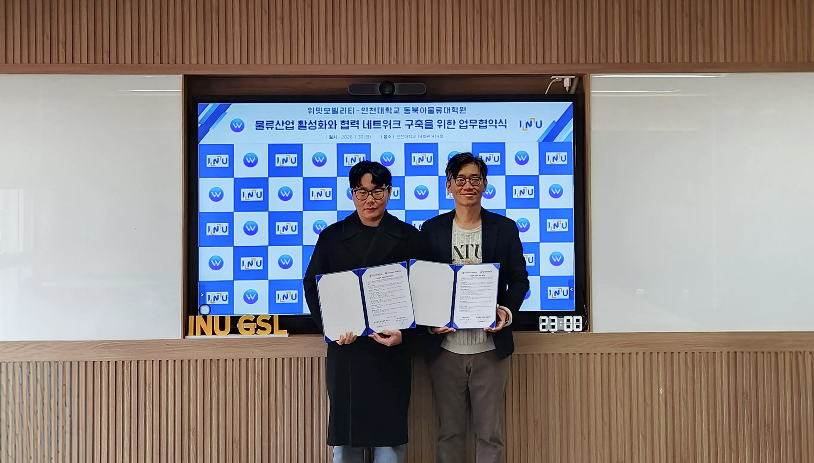 위밋모빌리티, 인천대 동북아물류대학원과 산학협력 MOU 체결