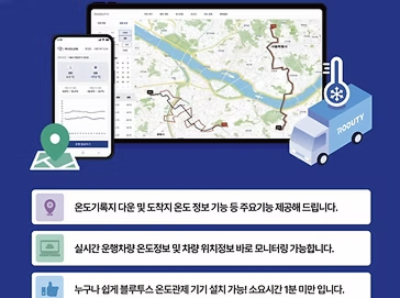위밋모빌리티, 24 SCM FAIR 참가 및 배차최적화 솔루션 선보일 예정