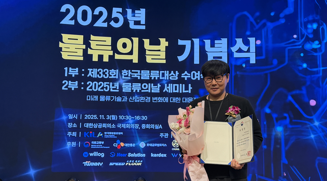 위밋모빌리티, 국토부장관 표창 수상